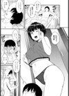 やつあたり試し読み3ページ