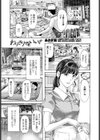 わりきりでもいい？試し読み1ページ