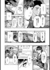 わりきりでもいい？試し読み2ページ
