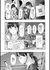 わりきりでもいい？試し読み3ページ