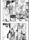 わりきりでもいい？試し読み4ページ