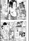 わりきりでもいい？試し読み5ページ