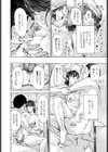 わりきりでもいい？試し読み6ページ