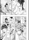 わりきりでもいい？試し読み7ページ