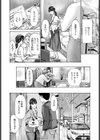 わりきりでもいい？試し読み8ページ