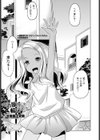 お籠りでも愉しいこと試し読み1ページ