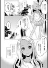 お籠りでも愉しいこと試し読み2ページ