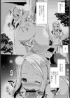 お籠りでも愉しいこと試し読み4ページ
