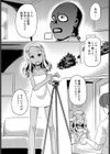 お籠りでも愉しいこと試し読み6ページ