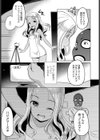お籠りでも愉しいこと試し読み7ページ