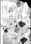 お籠りでも愉しいこと試し読み8ページ