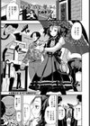 妹姫は成金の夢をみる試し読み1ページ