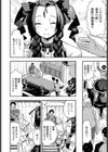 妹姫は成金の夢をみる試し読み2ページ