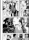 妹姫は成金の夢をみる試し読み4ページ