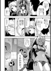 妹姫は成金の夢をみる試し読み6ページ