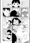 僕と二人試し読み2ページ