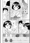 僕と二人試し読み4ページ