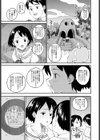 僕と二人試し読み5ページ