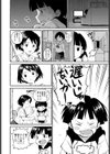僕と二人試し読み6ページ