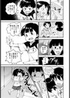 僕と二人試し読み7ページ