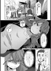 イイネ依存症試し読み2ページ