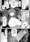 イイネ依存症試し読み3ページ