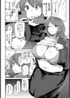 イイネ依存症試し読み4ページ