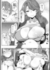イイネ依存症試し読み5ページ