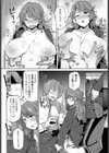 イイネ依存症試し読み6ページ