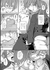 イイネ依存症試し読み7ページ