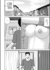 向かいの家の若奥さん試し読み2ページ
