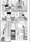 向かいの家の若奥さん試し読み3ページ