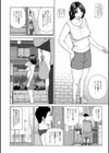 向かいの家の若奥さん試し読み4ページ