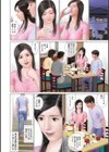 初体験 いとこの心遣い試し読み4ページ