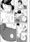 女上司と一晩中試し読み3ページ