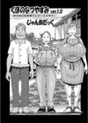 くぼのなつやすみ試し読み1ページ