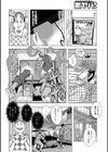 くぼのなつやすみ試し読み2ページ