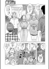 くぼのなつやすみ試し読み3ページ