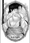しずくのママの性癖試し読み1ページ