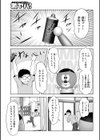 しずくのママの性癖試し読み3ページ