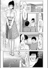 しずくのママの性癖試し読み4ページ