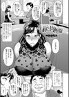 豚と肉便器試し読み1ページ