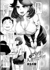 再マゾ堕ち人妻家庭教師試し読み1ページ