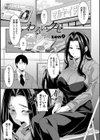 わるいクセ試し読み1ページ
