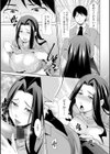 わるいクセ試し読み3ページ