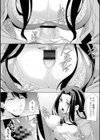 わるいクセ試し読み5ページ