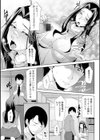 わるいクセ試し読み7ページ