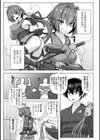 緊縛くノ一淫奔帳試し読み3ページ
