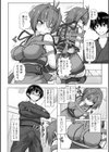 緊縛くノ一淫奔帳試し読み4ページ