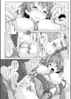 緊縛くノ一淫奔帳試し読み8ページ